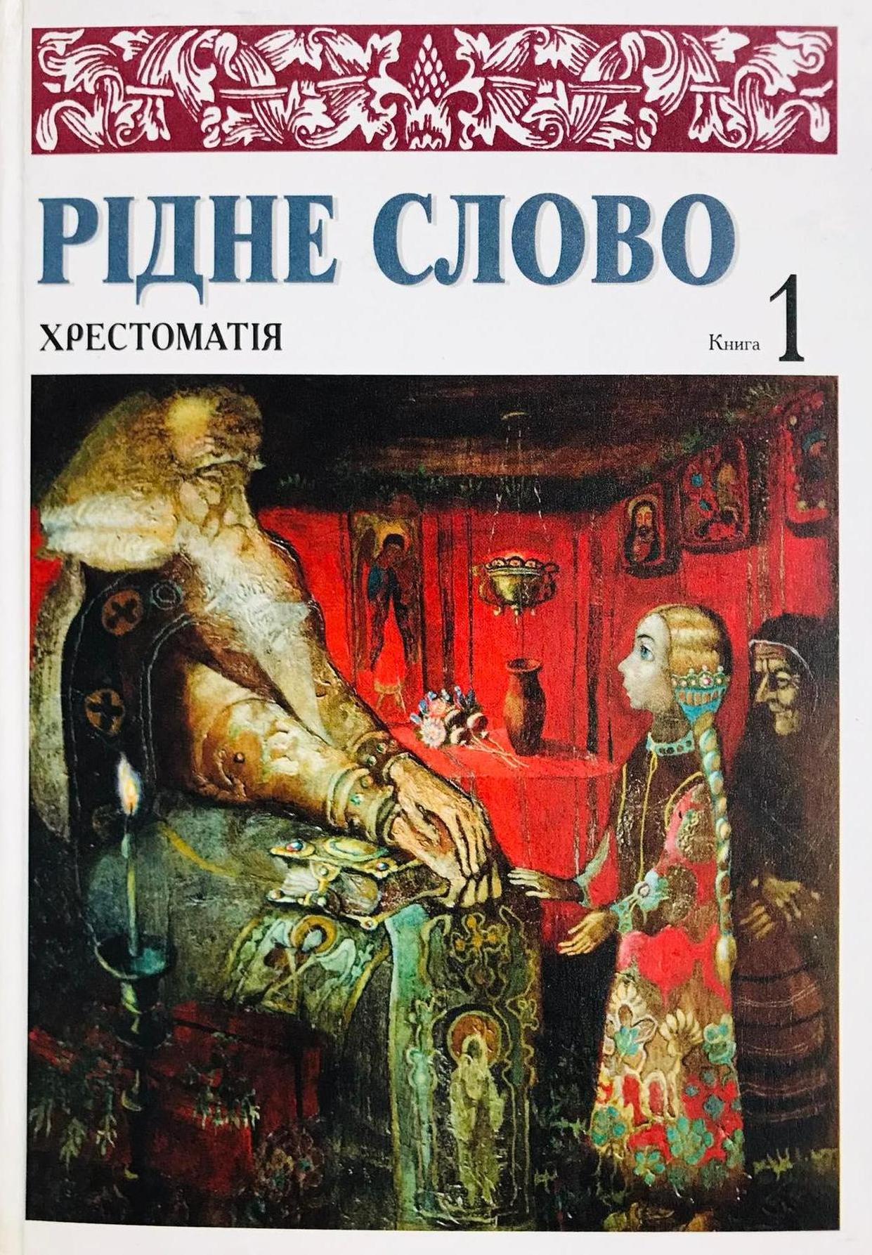 Обкладинка Два коштовні камінці – діамант і смарагд